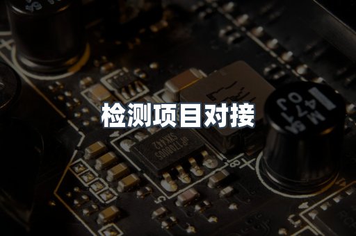 压力设备CE认证